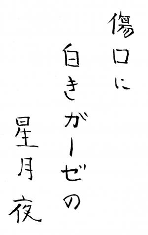 白いガーゼ