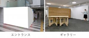 展示場所