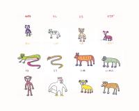 十二支の画像
