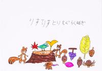 「りすりすとりもぐらくぬぎ」