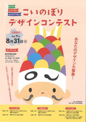 こいのぼり