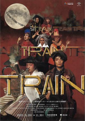 TRAIN　TRAIN　TRAIN