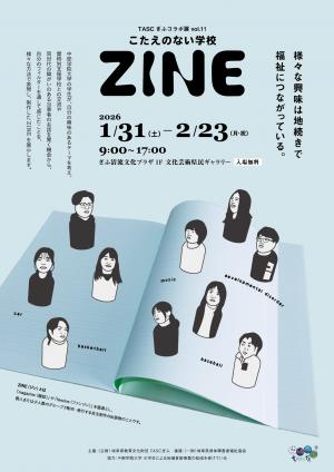 ZINE