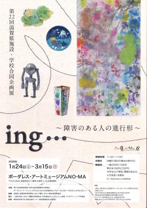 障害のある人の進行形