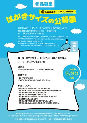 作品募集