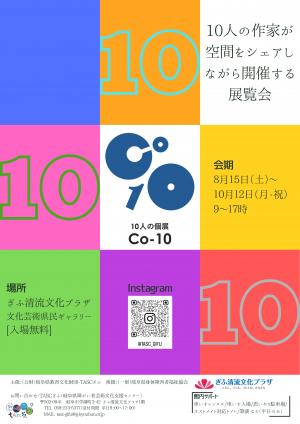 Co-10