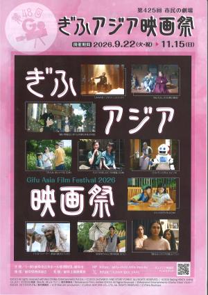 アジア映画祭