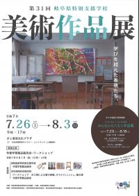 美術作品展