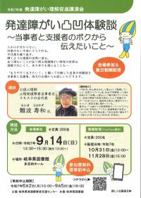 発達障がい凸凹体験談