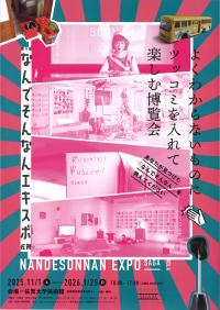 なんでそんなん