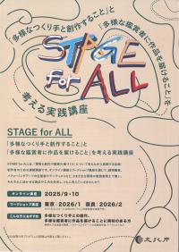 STAGE for ALL