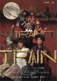 TRAIN　TRAIN　TRAIN