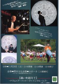 ドラム×アート×トーク