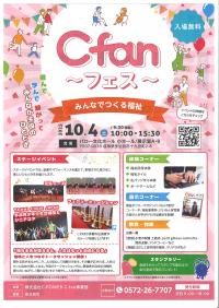 フェス