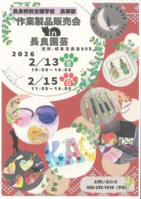 作業製品販売会　