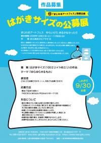 作品募集
